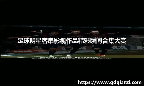 谈球吧登录入口