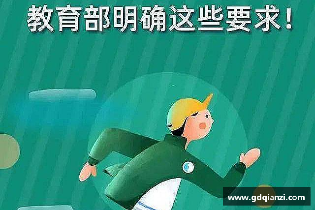 发现谈球吧